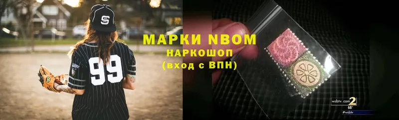 Марки N-bome 1500мкг  хочу   mega вход  Кола 